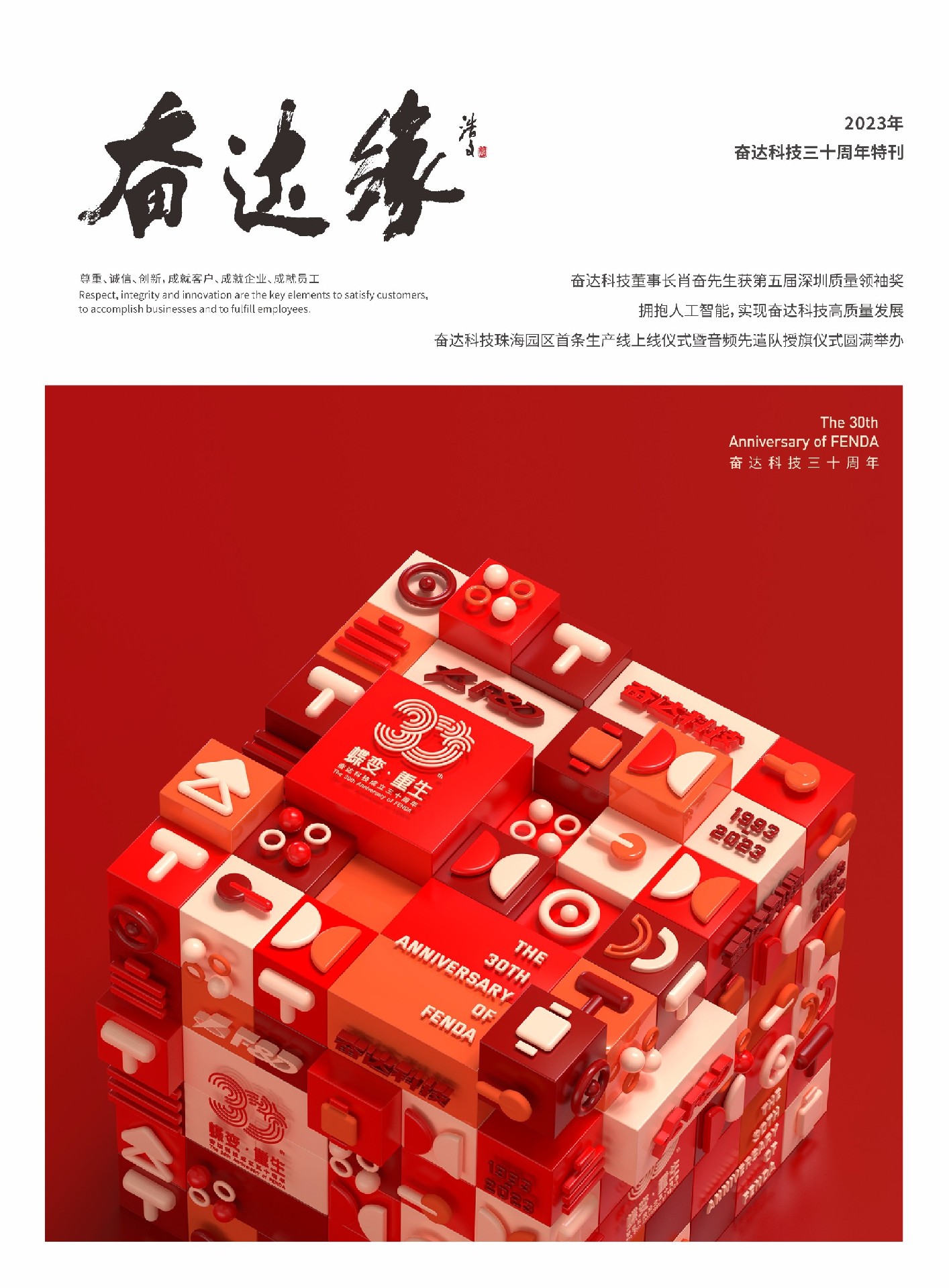 j9九游會海倫私人電影院2025年1月9